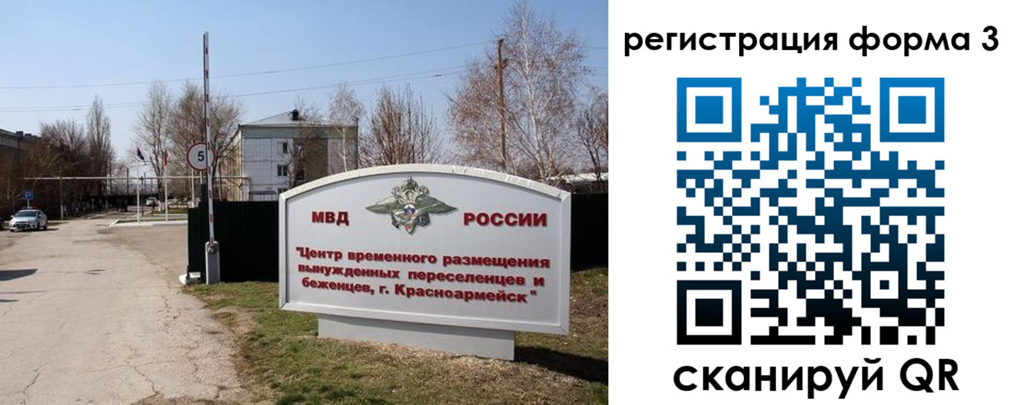 прописка законно в Миньяре