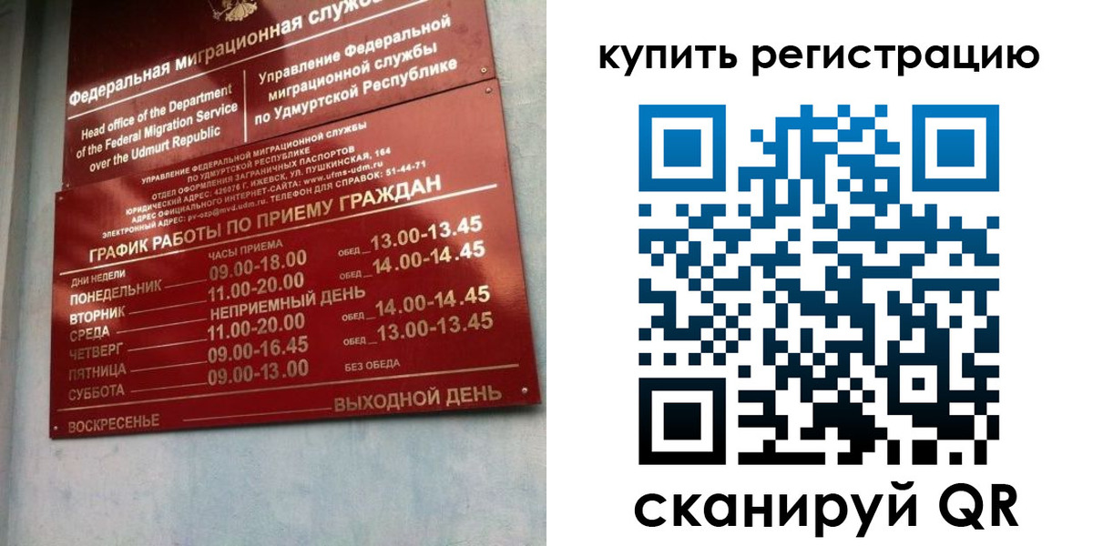 прописка паспорт в Миньяре