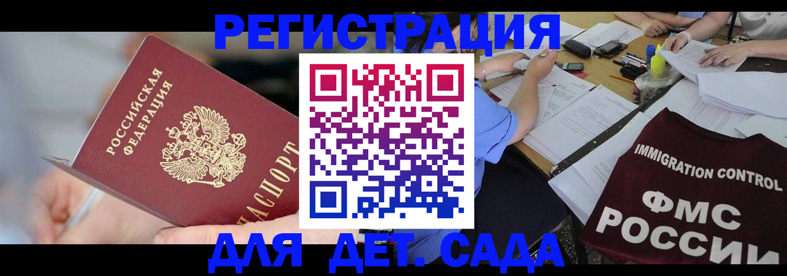 прописка для кредита в Миньяре